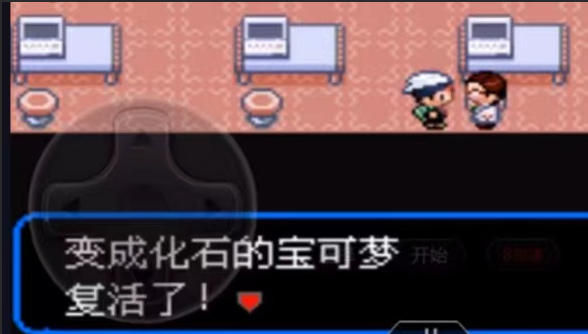 口袋妖怪火红在哪里复活化石