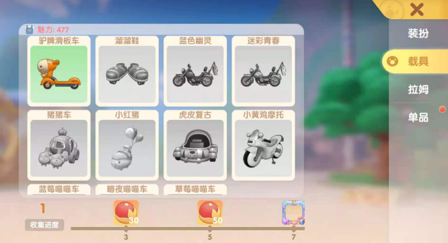 摩尔庄园怎么买机车