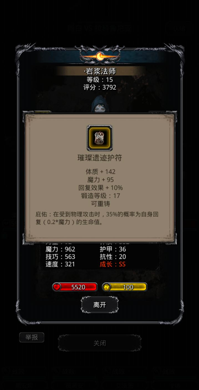 地下城堡2璀璨装备怎么获得