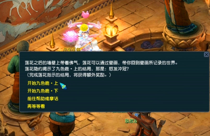 梦幻西游追踪蝶怎么使用