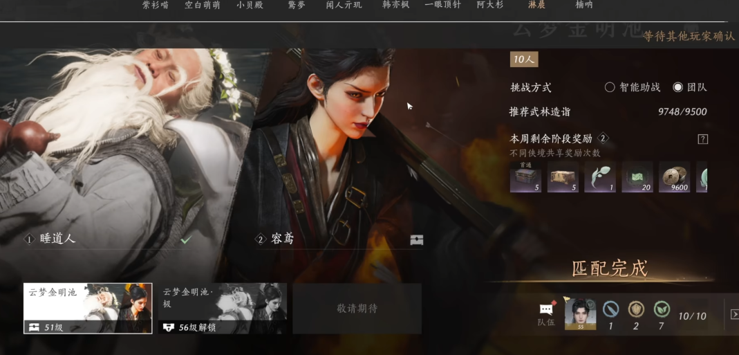 燕云十六声石将军在哪里