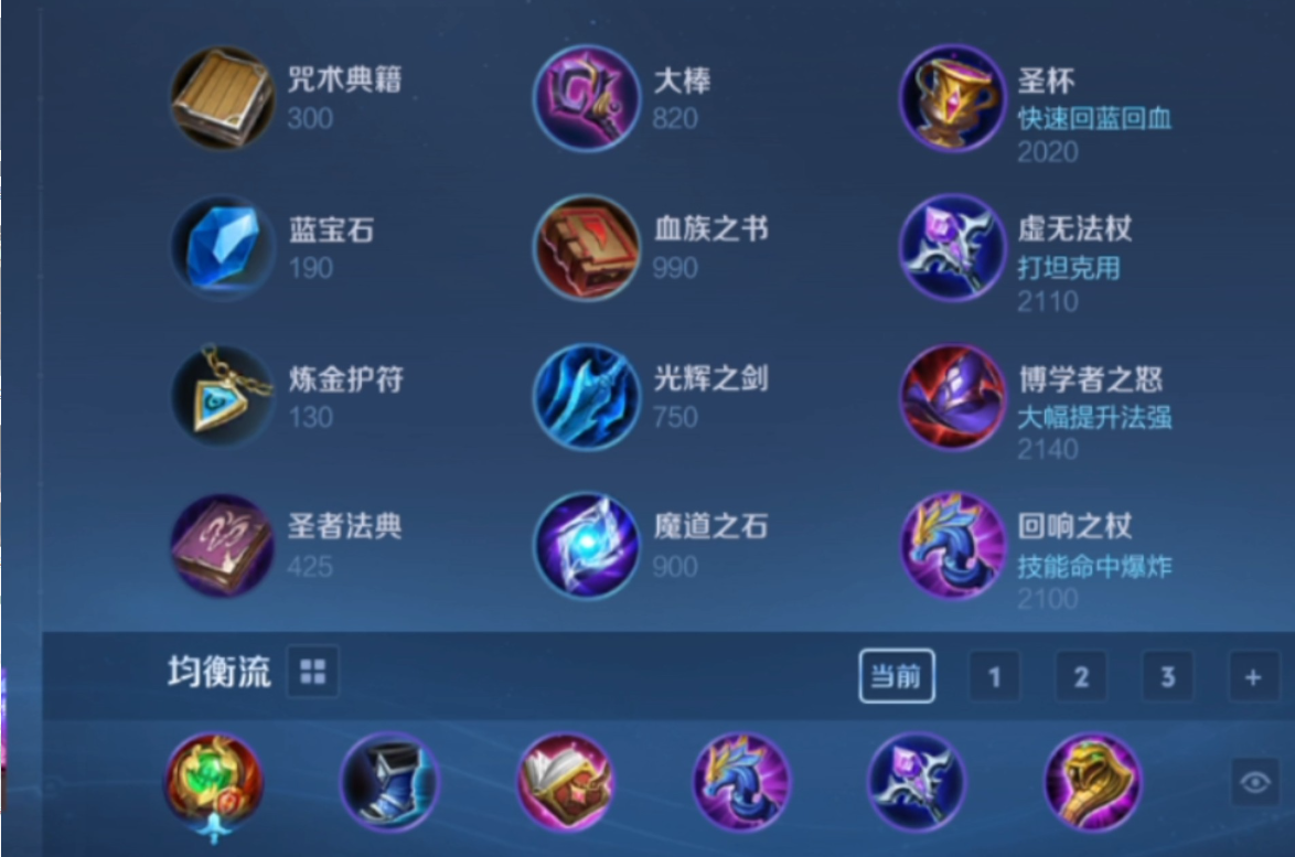 王者荣耀瑶出什么法术装