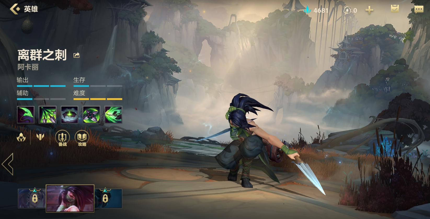 英雄联盟手游哪个英雄爆发最高