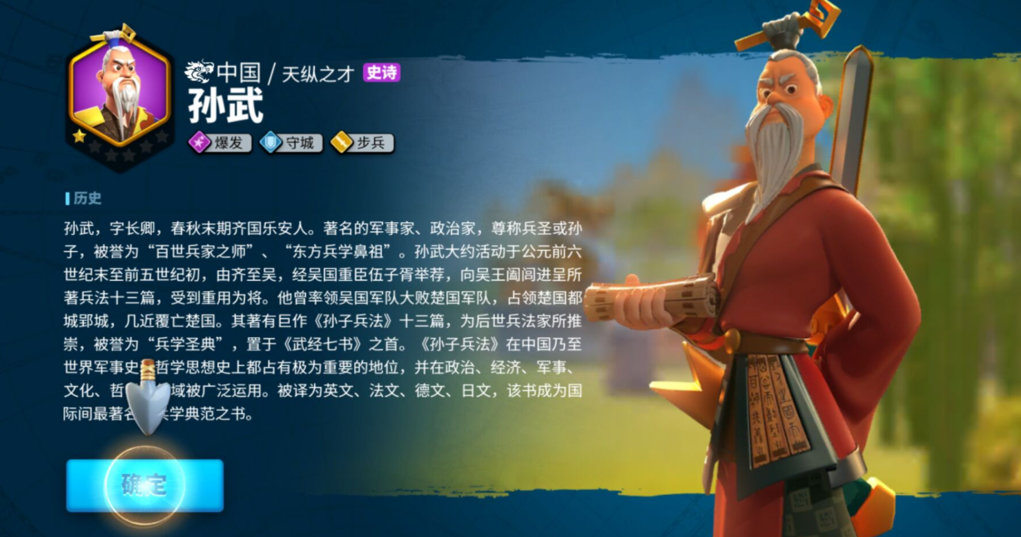 万国觉醒如何得到孙武