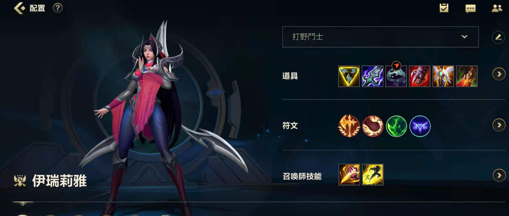 英雄联盟手游刀妹该如何出装