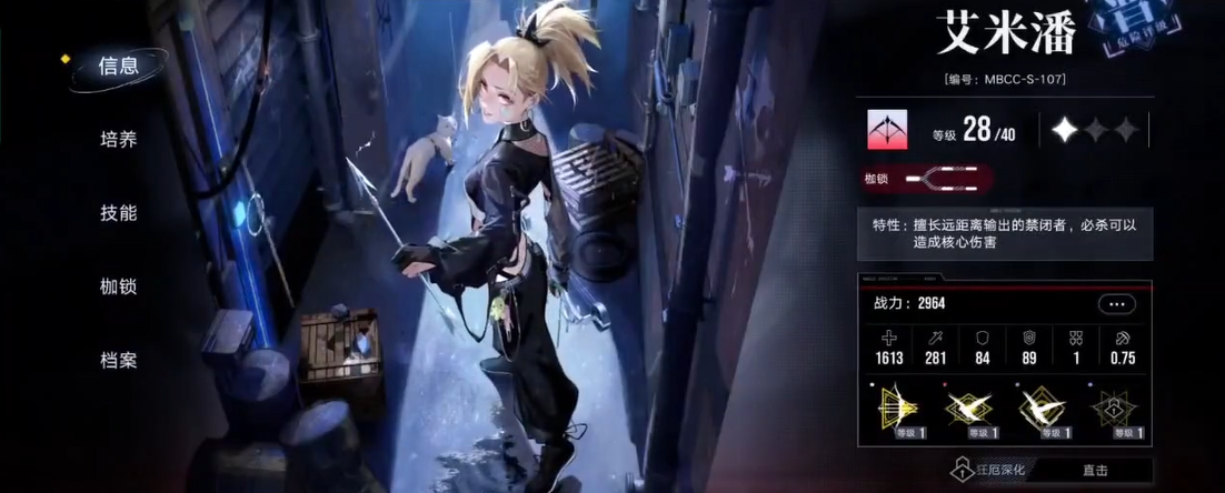 无期迷途白逸升3阶吗