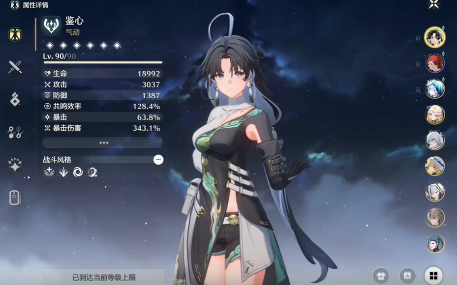 鸣潮城堡12层怎么过