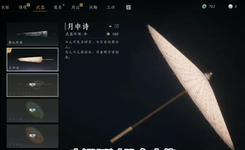 燕云十六声武器搭配去哪打