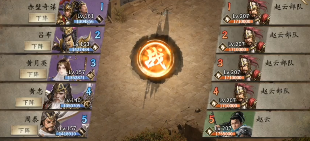 攻城掠地手游207副本怎么过