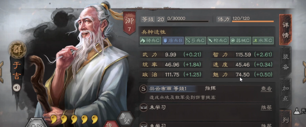 三国志战略版于吉左慈加什么英雄