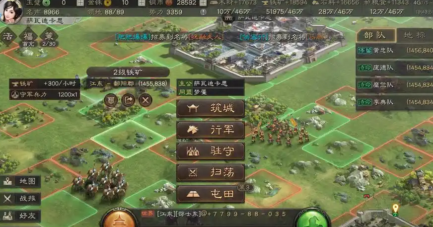三国志战略版第2队如何练级