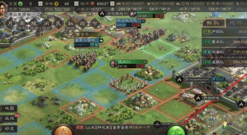 三国志战略版怎么加士气