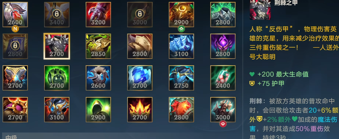 英雄联盟手游什么装备克制亚索