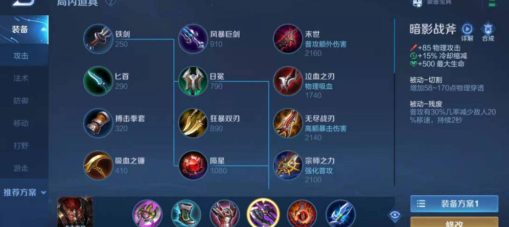 王者荣耀新版不详出装怎么出