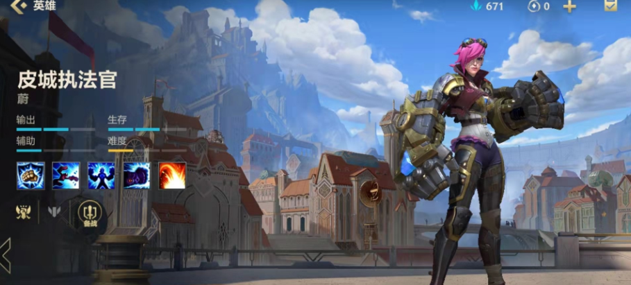 英雄联盟手游蔚一级打野学什么