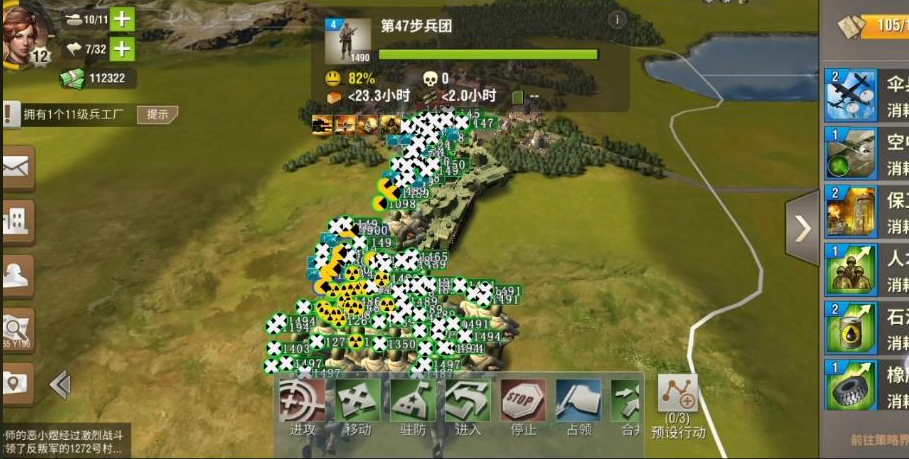 二战风云步兵用什么打