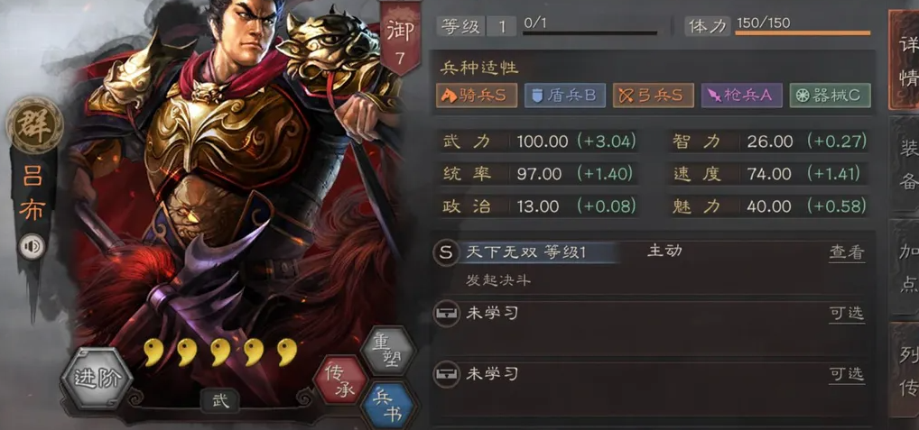 三国志战略版兵种宝物怎么使用