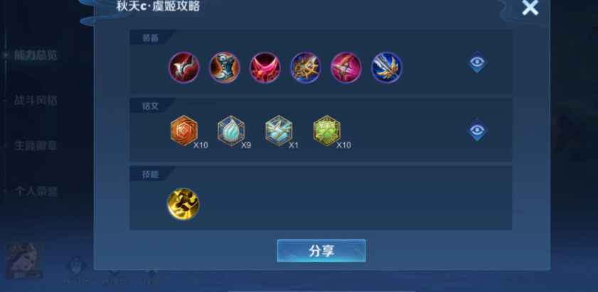 王者荣耀核爆虞姬怎么出装