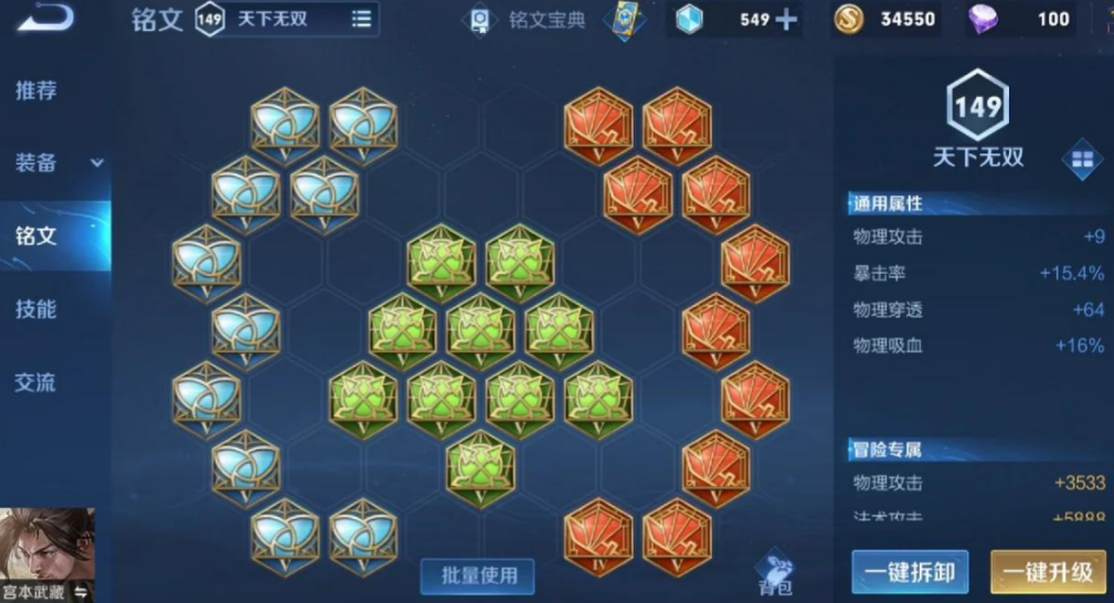 王者荣耀宫本出装怎么搭配