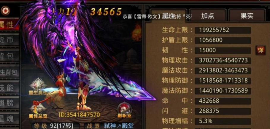 全民奇迹敏骑怎么加点