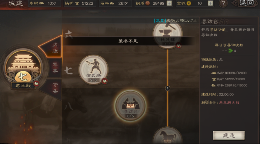 三国志战略版如何快速刷等级