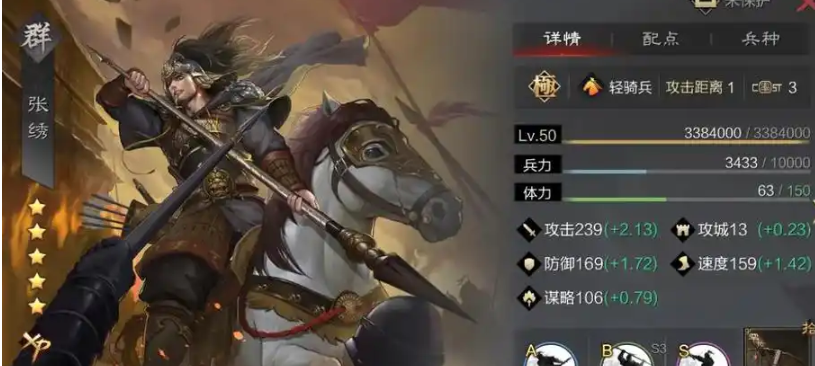 率土之滨张郃和张绣哪个做前锋好