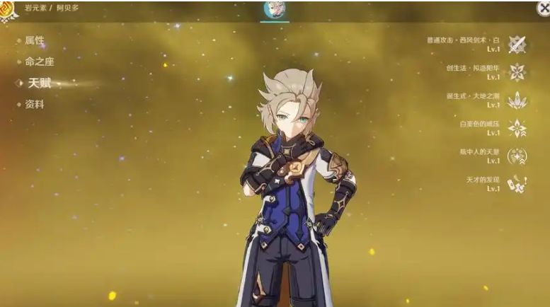 原神如何去用阿贝多