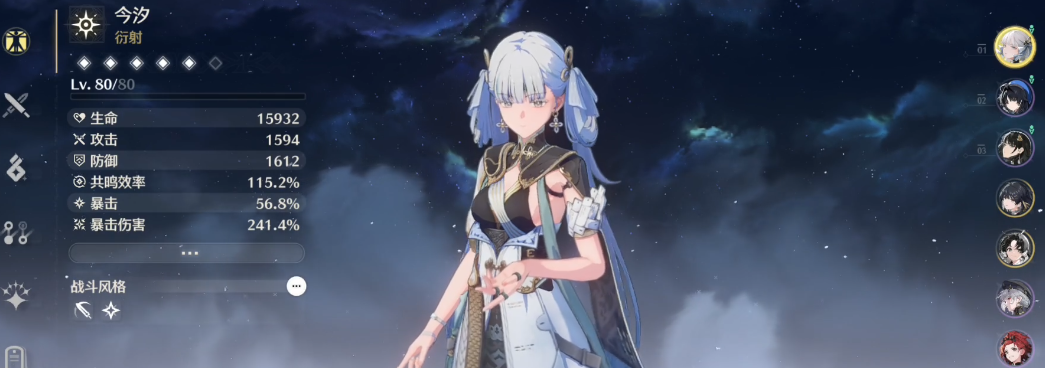 鸣潮怎么快速的跑图