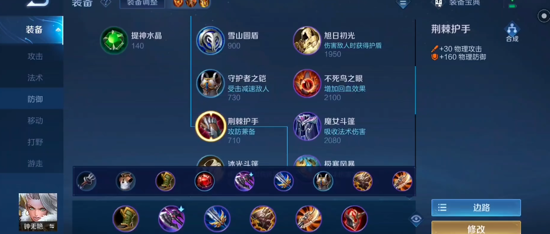 王者荣耀五个李白怎么出装