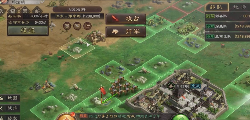 三国志战略版怎么攻打高级地