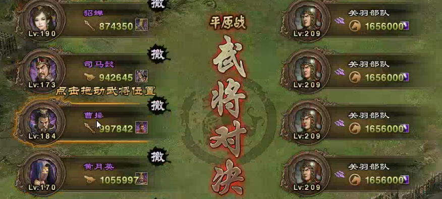 攻城掠地祁山关羽怎么打