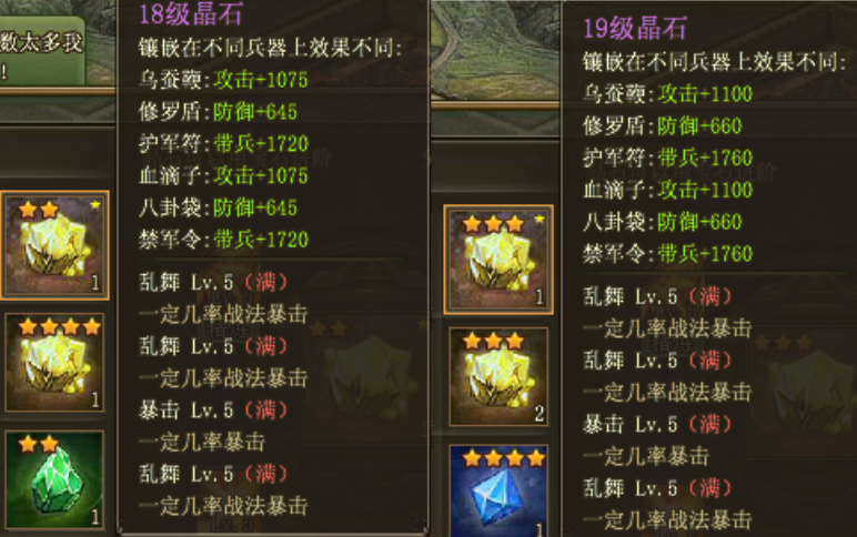 攻城掠地中晶石如何进价