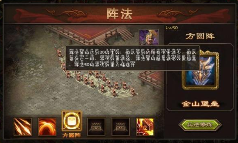 攻城掠地阵法掌控什么作用