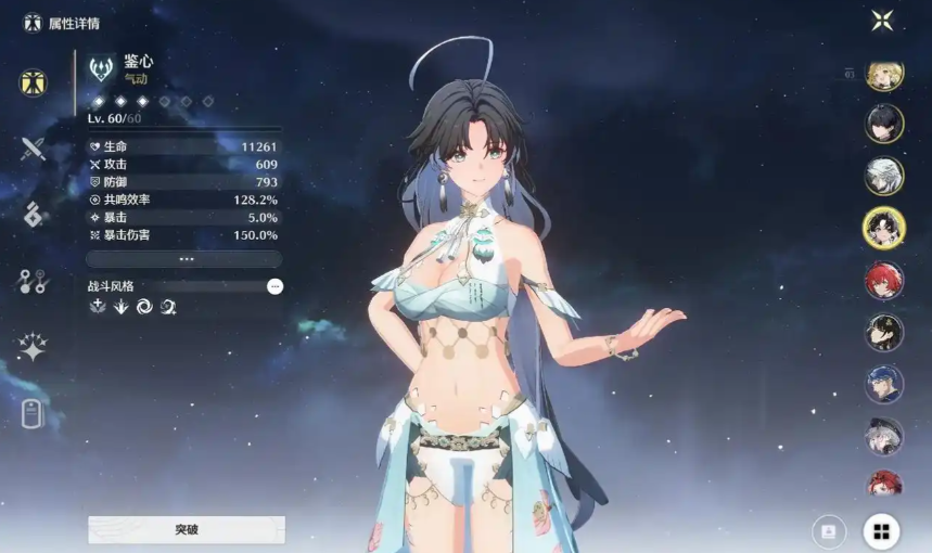 鸣潮新手角色哪个好