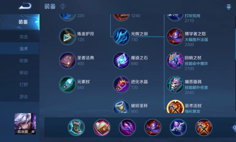 王者荣耀高渐离出装怎么搭配