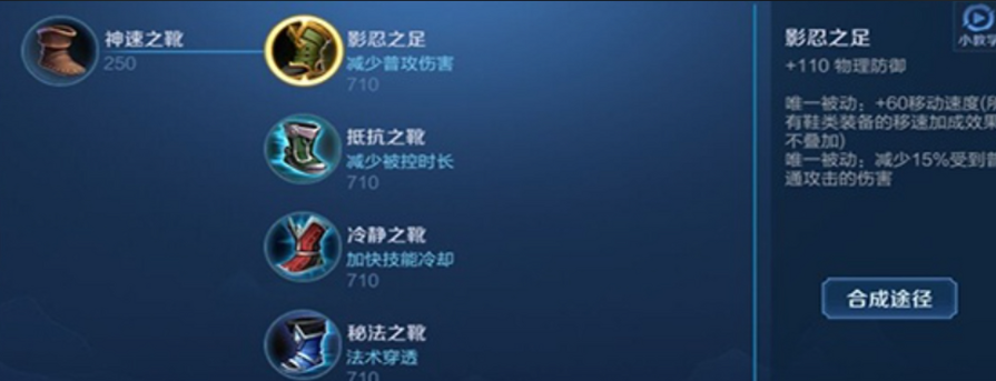 王者荣耀kpl杨戬怎么搭配出装铭文