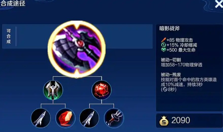 王者荣耀李信怎么出装能1v5