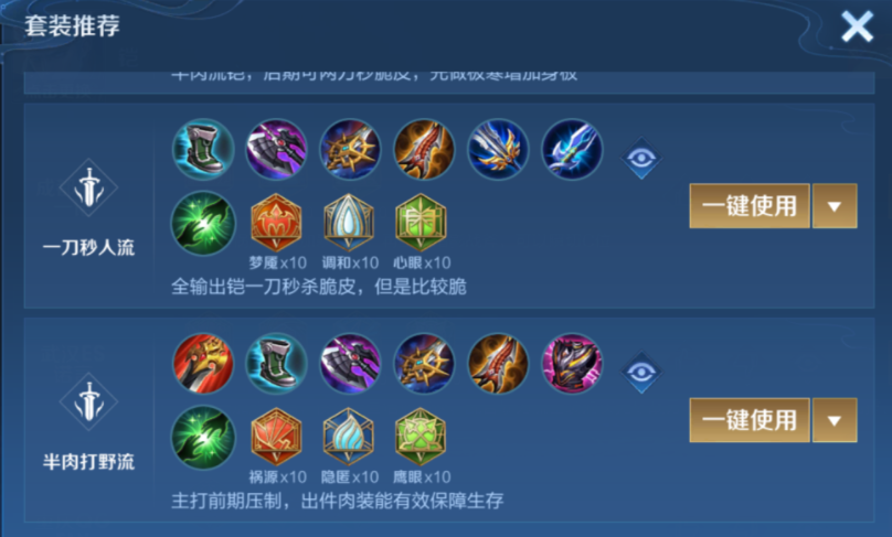 王者荣耀打野最强铠出装是什么