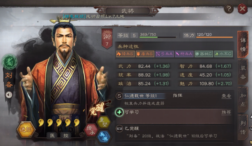 三国志战略版刘备攻城怎么玩