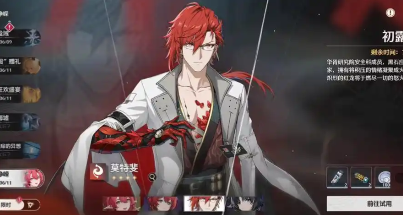 鸣潮莫特斐怎么玩