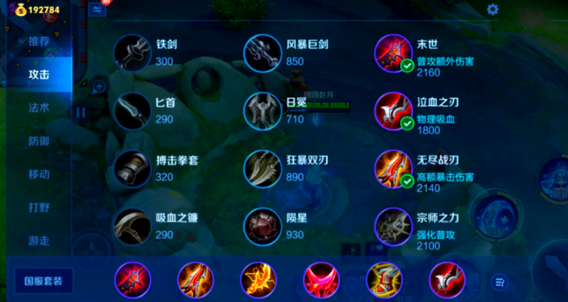 王者荣耀戈娅对战铠怎么出装