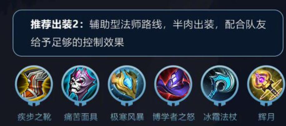 王者荣耀西施嘲讽打野怎么出装