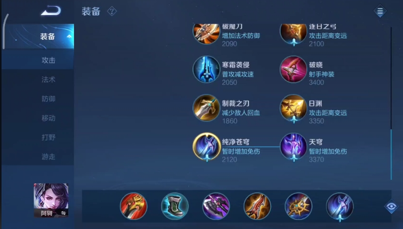 王者荣耀荆轲怎么出装