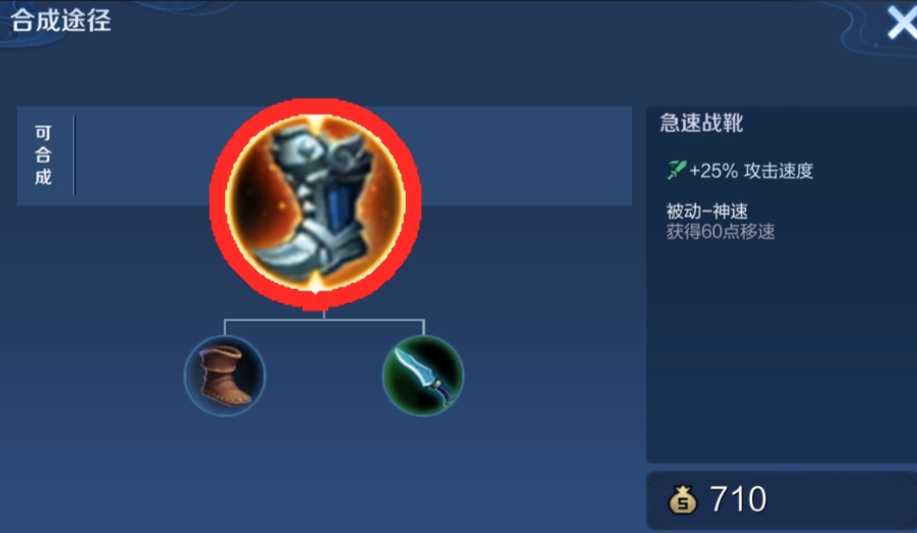 王者荣耀鲁班要怎么出装