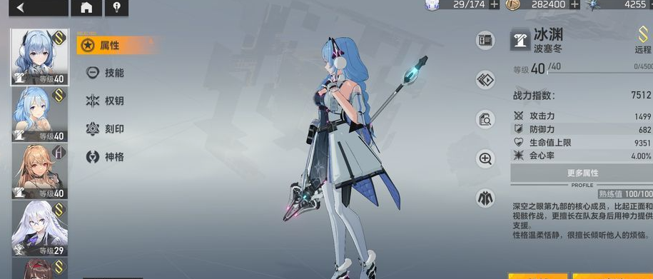 深空之眼练主c角色选哪个