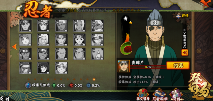 火影忍者手游哪个c忍pk强