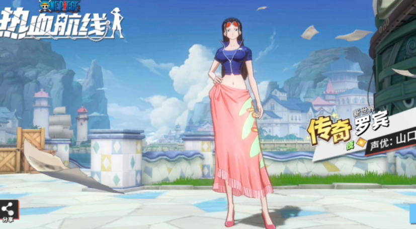 航海王热血航线罗宾值得培养吗