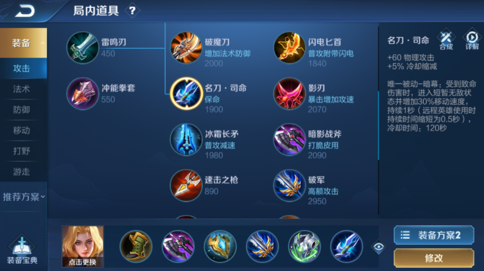 王者荣耀夏洛特战士出装是什么