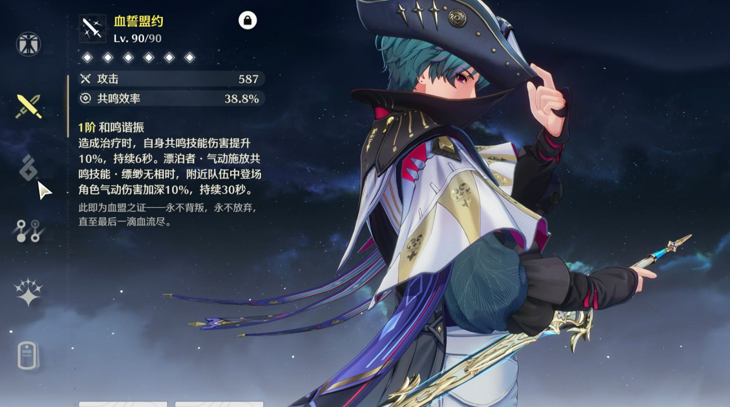 鸣潮布兰特加伤害吗