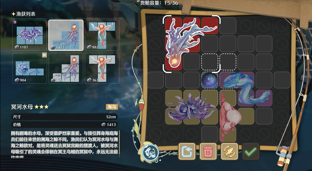 鸣潮渔船怎么快速出售